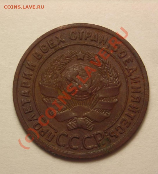 копейка 1924 гладкий гурт. до 26.10 - DSCN3071.JPG
