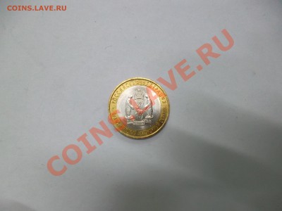 10 руб ЯНАО, окончание 28,12,12 в 22,00 МСК   (2) - SAM_0104.JPG