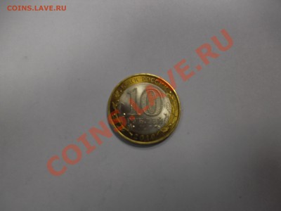 10 руб ЯНАО, окончание 28,12,12 в 22,00 МСК (3) - SAM_0108.JPG