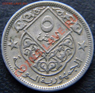 5 пиастров Сирия 1948г. - DSCN4562.JPG