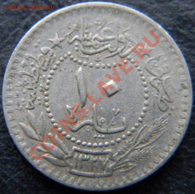 10 пара Турция - DSCN4564.JPG