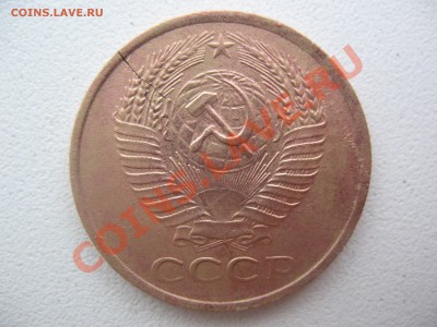 5 копеек 1961 года!Раскол! - IMG_0040.JPG