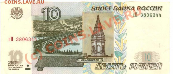 боны 10 руб с одинаковыми буквами - пП