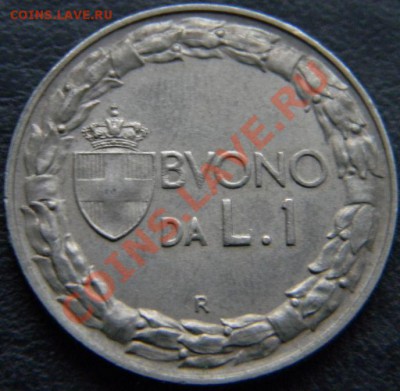 лира Италия 1922г. - DSCN4592.JPG
