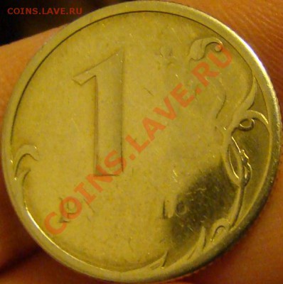 1 рубль 2008 спмд непрочекан? - 5