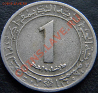 1 динар Алжир 1972г. - DSCN4596.JPG