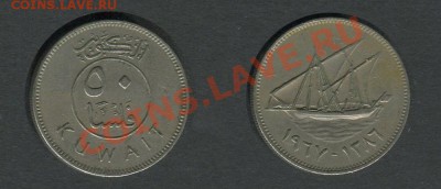 Кувейт 50 филс 1970е - Кувейт-50-филс-1970е