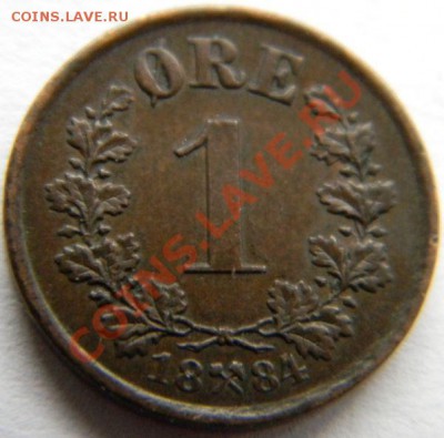 1 оре Норвегия 1884г. - DSCN4622.JPG
