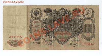 Катенька, Рубль 1898, 5 рублей 1909 - 004