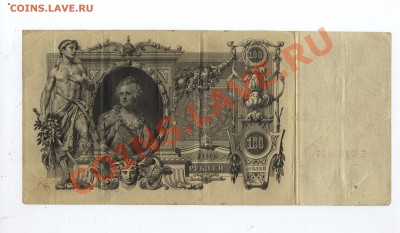 Катенька, Рубль 1898, 5 рублей 1909 - 003
