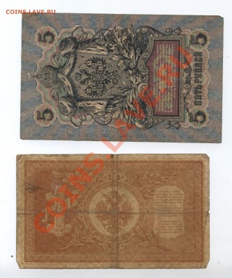 Катенька, Рубль 1898, 5 рублей 1909 - 002