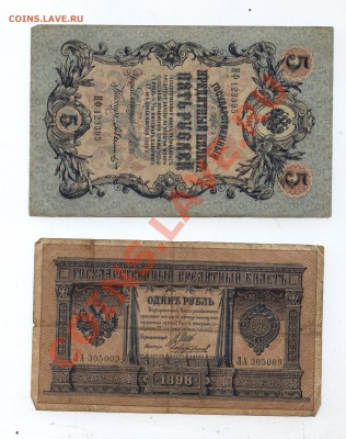 Катенька, Рубль 1898, 5 рублей 1909 - 001