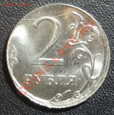 2 рубля 2012 год Брак, Гладкий гурт??? Прошу оценки! - DSC03354.JPG