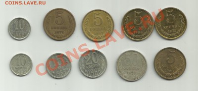Подборка монет 60-70 годов - 1