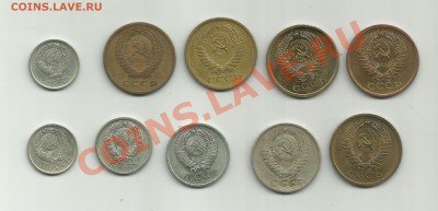 Подборка монет 60-70 годов - 2