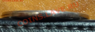 2 рубля 2012 год Брак, Гладкий гурт??? Прошу оценки! - DSC03357.JPG