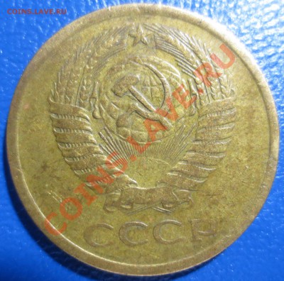 5 копеек 1970 года - IMG_0289.JPG