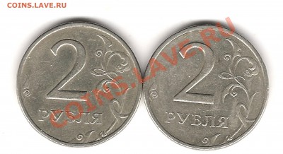 2 руб 1999 г ммд Оценка - Изображение 076