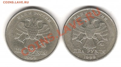 2 руб 1999 г ммд Оценка - Изображение 077