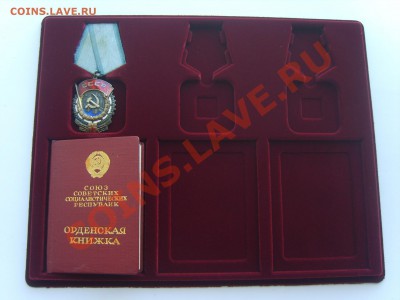 Планшет под Медали.Ордена +3 док. 300р. - S8302869.JPG