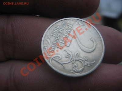 2 рубля 2001 года Гагарин без мон.двора подлинность - IMG_7712