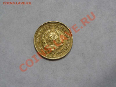 1 копейка 1930 " Брак" - 1394754