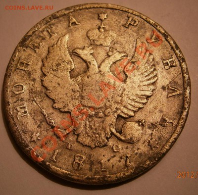 1 рубль 1817 Фуфел???? - PC270023.JPG