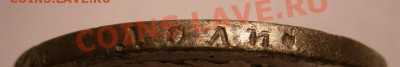 1 рубль 1817 Фуфел???? - PC270029.JPG