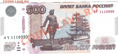Радары,красивые и редкие номера! - Изображение 078