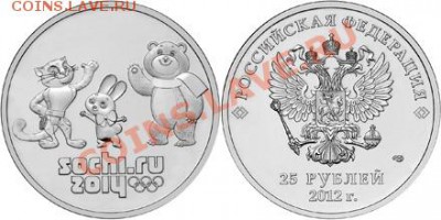 25 руб сочи  "Горы".  70 руб. - 25_rubley_2012_g._spmd__talismany_xxii_olimpiyskih_zimnih_igr_2014_v_sochi