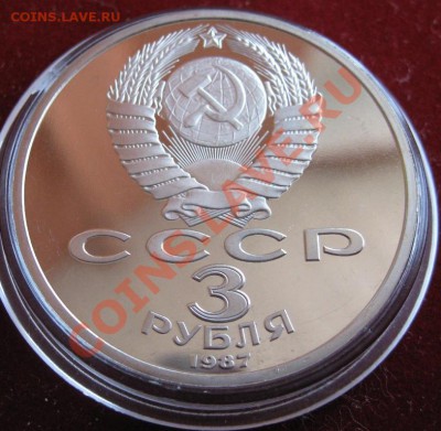 70 лет октября . 1-3-5 рублей. ПРУФ. До 21:00МСК 03.01.2013 - image