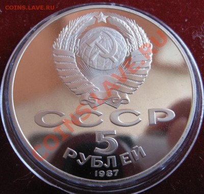 70 лет октября . 1-3-5 рублей. ПРУФ. До 21:00МСК 03.01.2013 - image