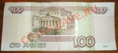 100 рублей 2004 УУ Оценка. - 2.JPG