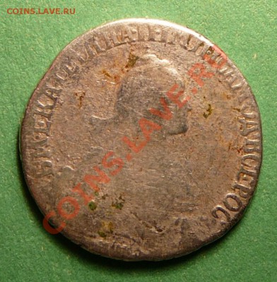 Полуполтийник 1769 года., Оценка. - P1090878.JPG