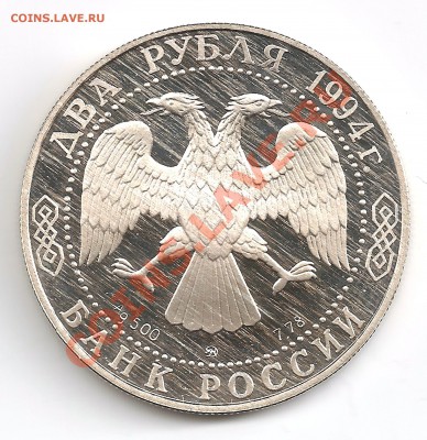 Федор Ушаков 1994 2 рубля до 29.12.12. в 21-00 с 200 руб. - scan_av_ushakov