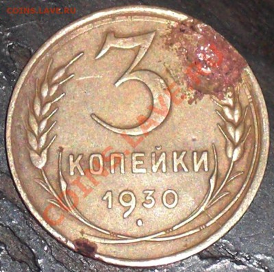 Браки на советах 3коп (поворот, выкус, раскольчики) + бонус - 3