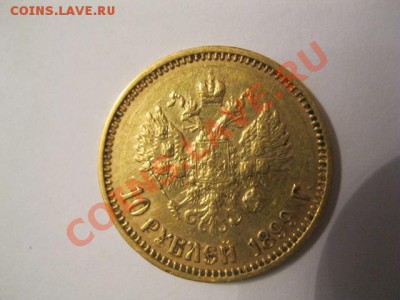 5р и 10р 1998.99 золотом - IMG_0896.JPG