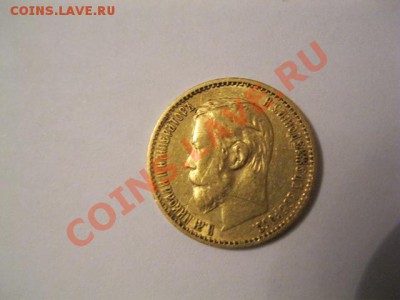 5р и 10р 1998.99 золотом - IMG_0898.JPG