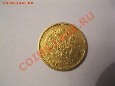 5р и 10р 1998.99 золотом - IMG_0901.JPG