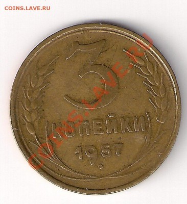 3коп 1957г - сканирование0002