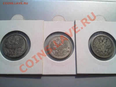 20 копеек 1870, 1871 и 1904!! до 29.12.12 в 22:00 - 271220123668