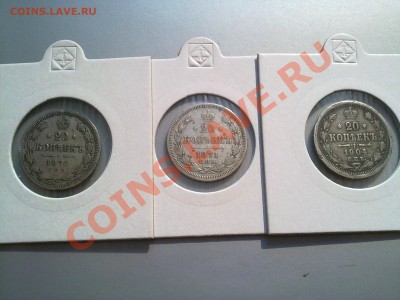 20 копеек 1870, 1871 и 1904!! до 29.12.12 в 22:00 - 271220123667