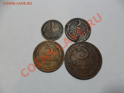 1,2,3,5коп. 1924г. До 30.12.12г. в 22-00 по Москве. - SAM_4551.JPG