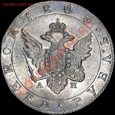 1803г рубль - 155