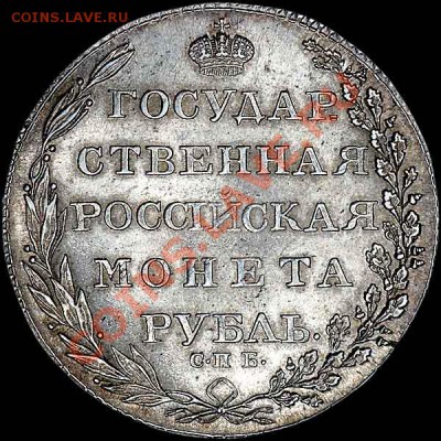 1803г рубль - 156