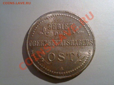 3 копейки ОСТ 1916 хорошие!! до 29.12.12 в 22:00 - 281220123681