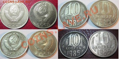 10к.85г. и 5ок.80г. Несколько вопросов. - IMG_0056.JPG