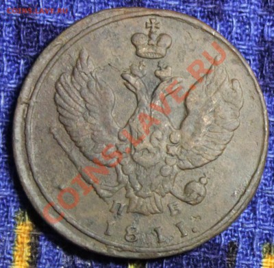 2 копейки 1811 КМ ПБ - 2 копейки 1811КМ - 2