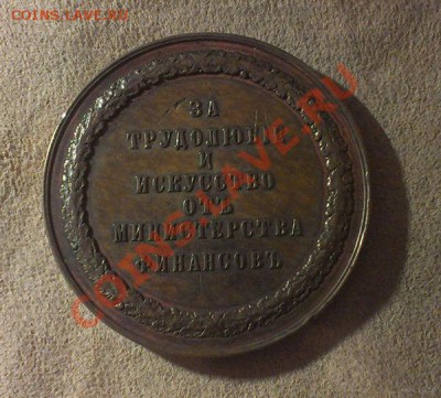 Медали, знаки и прочие артефакты на банковскую тему - 509898415_1