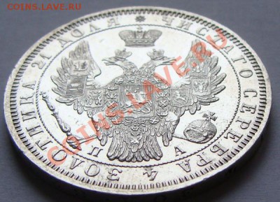 1 рубль 1851г. Зеркальное поле. - DSC00205